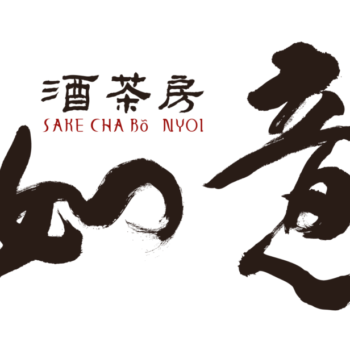 【よくあるご質問】「如意」って、どんな意味ですか？