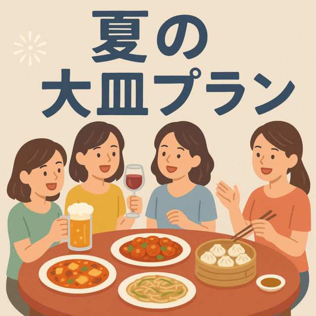 【🏮お盆期間の夜のご予約について🍺】