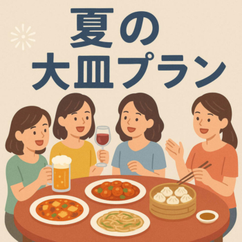 【8/7(金)〜8/15(土) お盆期間の夜営業・ご予約についてのお知らせ】